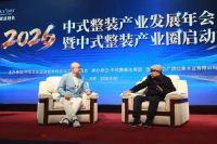 卓木王总裁杜长江参加2026中式整装产业发展年会，并当选中式整装主席团执行主席