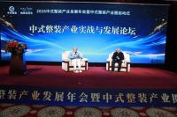 卓木王总裁杜长江参加2026中式整装产业发展年会，并当选中式整装主席团执行主席