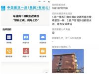 【从“老房子”到“好房子”】中建一局三公司北京分公司承建的北京车道沟老旧小区改造项目加速推...