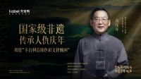 高端领航，价值深耕！卡百利第六届奥斯卡盛典即将全球启幕