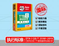 厨卫掉砖，怎么办？