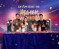 「湖南领航 拎包创富」2026铝运门窗战略峰会圆满落幕！