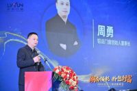 「湖南领航 拎包创富」2026铝运门窗战略峰会圆满落幕！