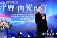 2026圣堡罗全国战略经销商营销峰会暨第七届415世界门窗安全日圆满举办