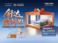 港星温兆伦即将亮相沈阳：重温港风经典，邂逅舒达好眠