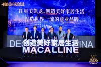 设计价值觉醒：从红星美凯龙M+设计业务新目标看中国家居产业的生态之变