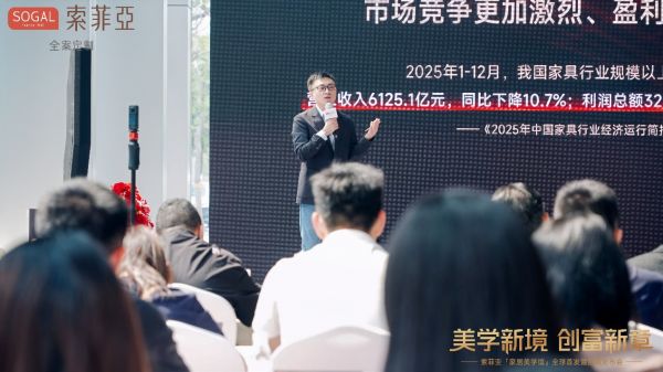 索菲亚亿元级资源重投,家居美学馆轻装上阵:全案时代,谁在定义下一轮创富风口?