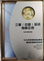 战略共鸣，三星中央空调获选“洲际酒店集团暖通空调集采供应商”
