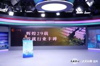 李忠信红木亮相大国品牌盛典，以匠心续中式文脉新章