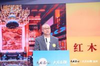卓木王登台大国品牌盛典：以传承祖宅，让世界看见东方美