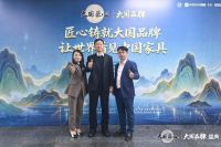 直击现场！巧夺天工红木荣耀亮相“大国品牌盛典”