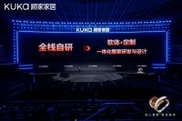 顾家家居整家定制发布“5大放心”体系，为行业打一把“信任标尺”
