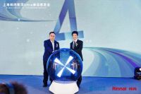 “林”深氧霂 臻“居”所安｜居然之家×上海林内氧霂Ultra新品首发暨春季促销月启幕