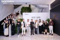 劳卡整家定制美学生活馆启幕：以木为介重构价值，开启品牌向上新境