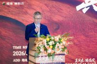 福港2026品牌战略发布：五大技术破局，新品矩阵锚定实木高定新蓝海