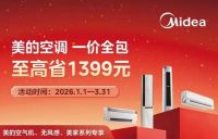 售后升级不止步 美的为家电行业树立新标杆