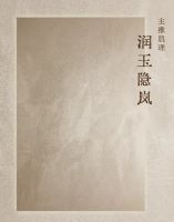 北欧160年匠心丨芬琳艺术涂料五大系列隆重上市