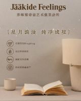 北欧160年匠心丨芬琳艺术涂料五大系列隆重上市