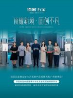 精彩回顾｜顶固五金闪耀广州家博会，系统焕新解锁五金新范式