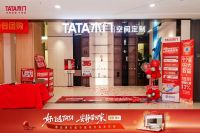 好门选TATA 安静带回家｜TATA木门服务升级发布会重庆站启幕：重新定义 “好门” 标准...
