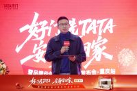 好门选TATA 安静带回家｜TATA木门服务升级发布会重庆站启幕：重新定义 “好门” 标准...