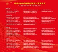 聚力提升·智享宜居 家装建材产业融合高质量发展推进会圆满举办