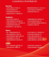 聚力提升·智享宜居 家装建材产业融合高质量发展推进会圆满举办