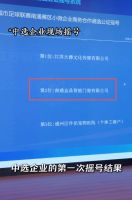 本土小微逐梦顶流赛场 南通金品智能门窗中签苏超南通赛区赞助商