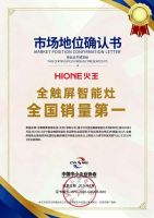 四阶段进化：一部被企业力量写就的中国灶具史