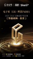 融盛和携中同爱邦亮相广州定制家居展：以核级科技，定义“好房子”环保新标杆