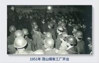 从一团炉火到全球千万家庭——庆东纳碧安的75年成长之路