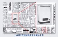 从一团炉火到全球千万家庭——庆东纳碧安的75年成长之路