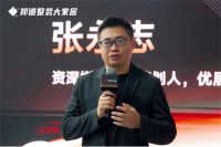 整装进化 邦启新章｜邦德整装大家居全新展馆揭幕暨商业2.0战略发布