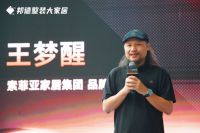 邦德整装大家居2.0时代启幕：新展馆·新战略·新增长