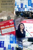 京东“超级源头货”赋能南通家纺产业带 VJE家居家纺订单量环比增长118%