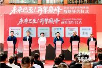 荣膺“最佳服务商”！日丰企业集团携手喜百年装饰续签2026战略合作，以匠心引领高品质家装