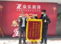 拒绝行业乱象，众乐装饰坚守品质装修初心（2026年最新）