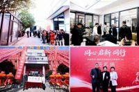 同心启新，智筑未来！ 安能智慧门窗乔迁盛典圆满落幕