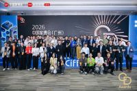 CIFF广州 | 2026华钻之星荣誉盛典盛大举办，先锋设计点亮行业新未来