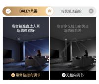 BALEY获“中国高端家庭影院吸顶音响线上渠道销量第一”权威认证，成为行业新标杆