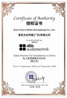 者尼智能影音 × 德国 d&b｜以演唱会级标准，定义「快乐屋」家庭娱乐新高度