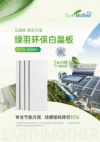 地暖保温板哪个品牌好？2026年绿羽品牌升级：全面100%全新料