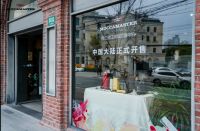 从世界杯测大赛到中国家庭厨房 Moccamaster体验会演绎滤泡咖啡极致美学