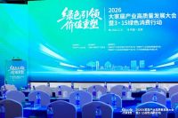绿色引领 价值重塑｜韩氏板材董事长韩勇赴京出席2026大家居产业高质量发展大会