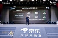 京东建材未来三年投入超10亿推动智能家居普及 以商品+服务双轮驱动换新增长