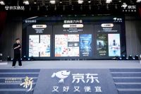 京东建材未来三年投入超10亿推动智能家居普及 以商品+服务双轮驱动换新增长