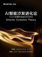 全球首创！舒漫德AI自适应科技即将首发  4月9日发布会打破智能沙发噱头困局