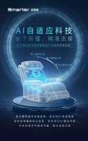 全球首创AI自适应科技，舒漫德4·9发布会定义智能沙发技术新高度