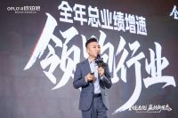 全链进化·赢领新生态丨2026欧铂尼全国经销商营销峰会顺利举行，以系统化能力驱动确定性增长