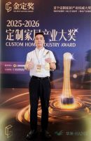 双金加冕，全场瞩目！华洲木业实力问鼎，引领行业焦点